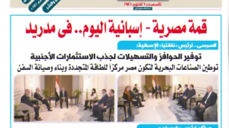 تقرأ في عدد 