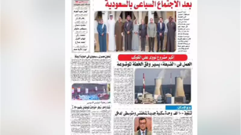 عدد المساء الأسبوعية الصادر اليوم السبت