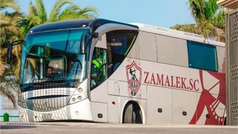 حافلة الزمالك تصل استاد القاهرة استعدادا لمواجهة الأهلي فى القمة