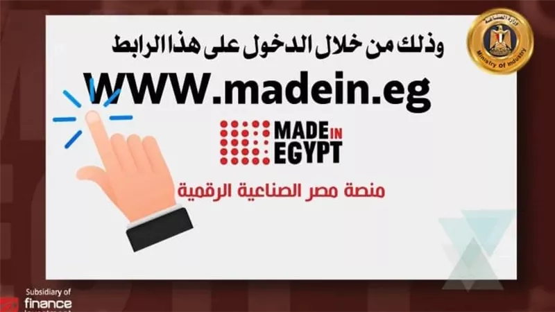 طــرح أراض صناعية في 22 محافظة.. اعرف الشروط والتفاصيل وخطوات الحجز