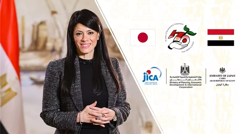 المشاط تشارك في الاحتفال بالذكرى الـ70 للتعاون الإنمائي مع اليابان