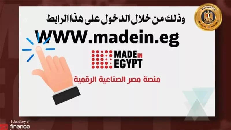 خطوات التقديم للحصول على قطعة أرض صناعية (فيديوجراف)