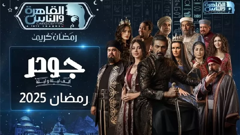 عرض مسلسل 