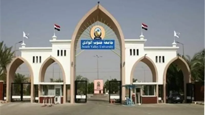 مجلس جامعة جنوب الوادي يوافق على تغيير أسمها الى جامعة قنا