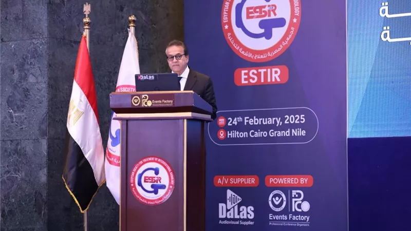 وزير الصحة يفتتح المؤتمر العلمي الأول للأشعة التداخلية