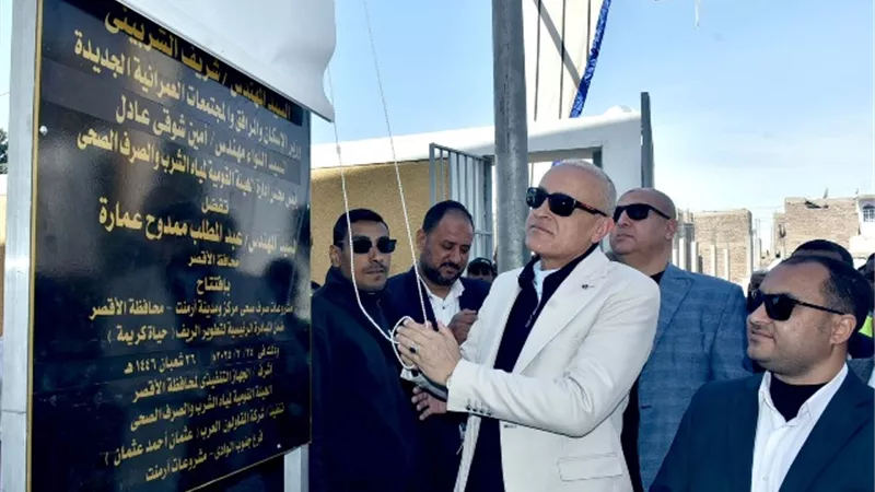 محافظ الأقصر يفتتح محطة صرف صحى الرزيقات بحرى بمدينة أرمنت