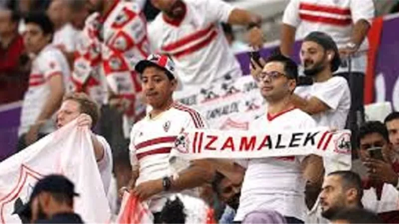 رداً علي رابطة الأندية..الزمالك يرفض معاقبة جماهيره في بيان رسمي