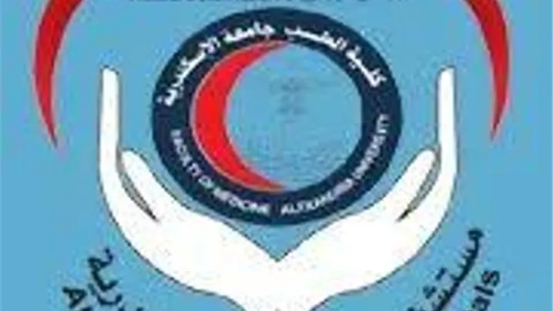 اجهزة ومستلزمات طبية بـ 9 مليون جنية لمستشفيات جامعة الاسكندرية