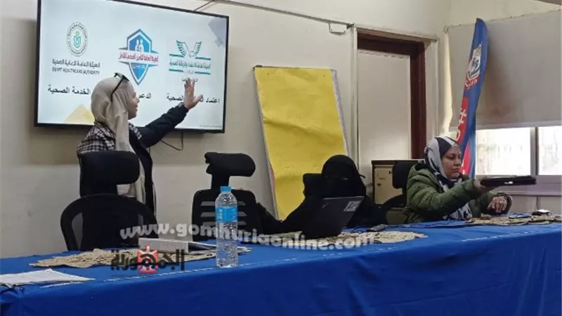 صحة الفيوم.. ينظم تدريبا مشتركا لعدد 40 من رؤساء الأقسام