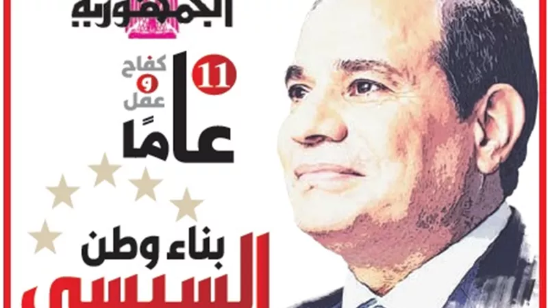 غداً انطلاق مؤتمر الجمهورية 