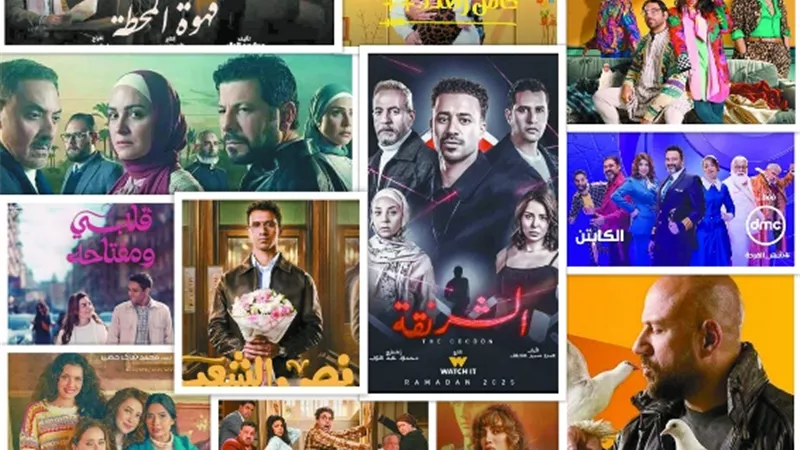 مسلسلات الـ 15 حلقة تحصل علي نصيب الأسد في دراما رمضان
