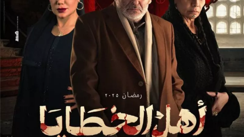 رمضان 2025.. سفاح التجمع والدارك ويب أحد جرائم 