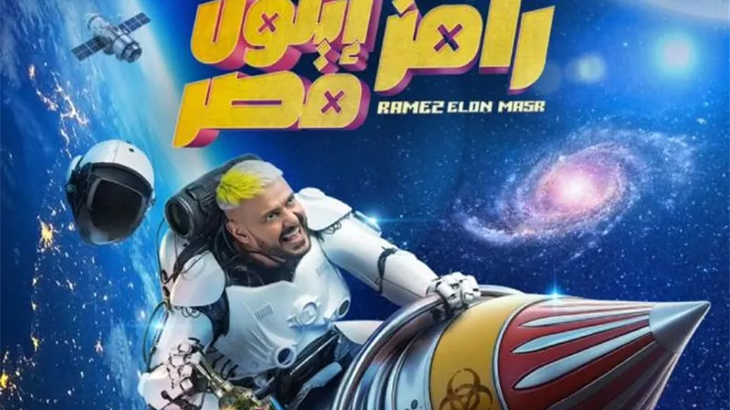 تعرف علي نجوم الكرة ضحايا رامز جلال في رمضان