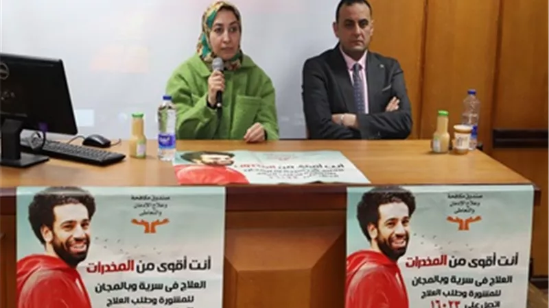 طب عين شمس تستضيف ندوة توعوية حول مكافحة الإدمان