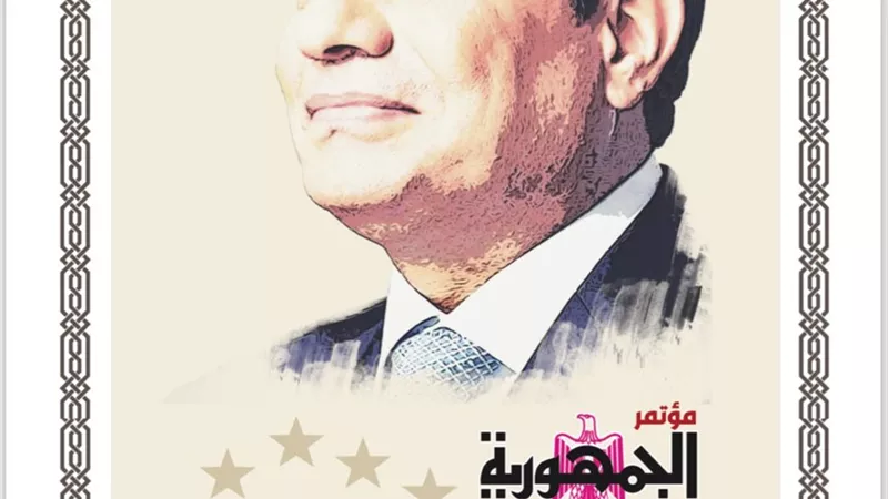 غدا.. انطلاق مؤتمر جريدة الجمهورية(11 عاماً من الكفاح بناء الوطن 