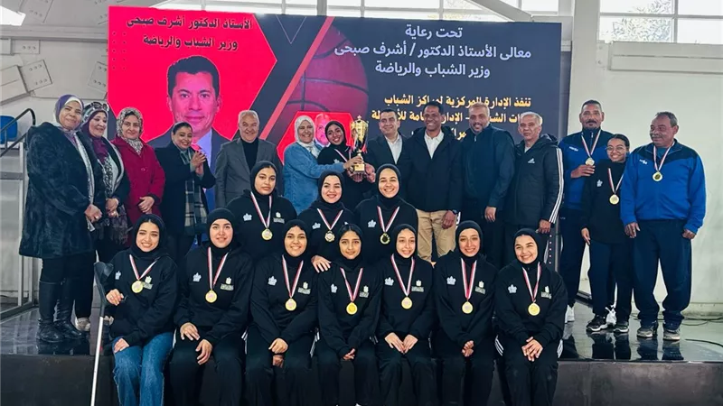 منتخب القاهرة يتوج ببطولة دوري مراكز الشباب لكرة السلة للصم بنات