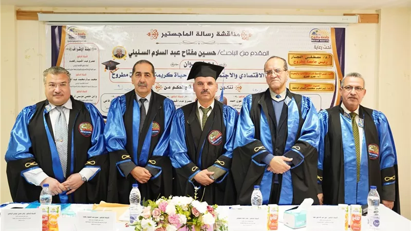 المردودالاقتصادي والاجتماعي لمشروع حياة كريمةرسالة ماجستير بمطروح