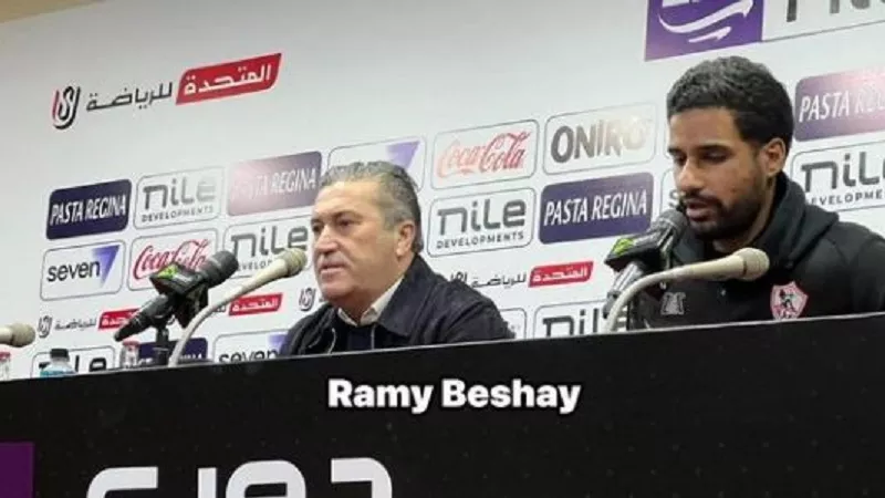 بيسيرو: الزمالك له ركلة جزاء لم تحتسب.. وحزين على التعادل أمام زد