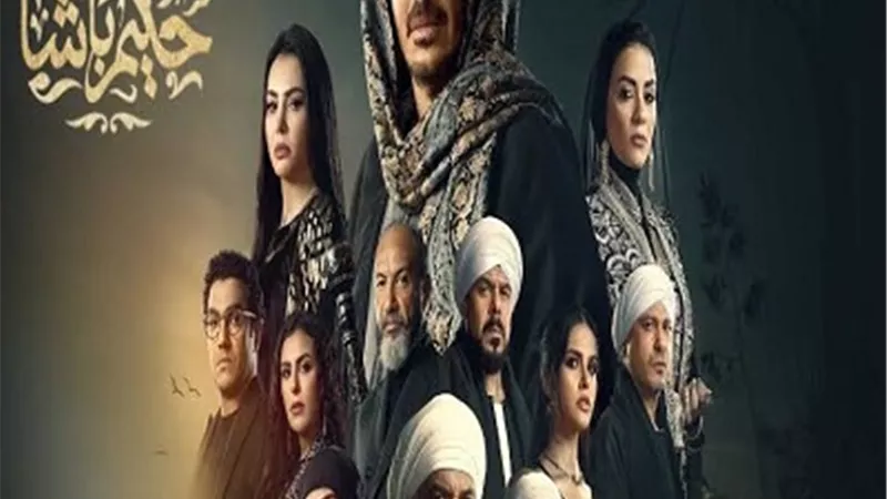 دينا فؤاد: مسلسل 