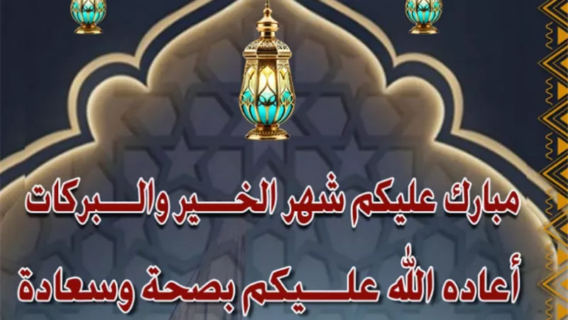 محافظ أسوان يهنئ رئيس الجمهورية وكبار المسئولين بحلول شهر رمضان
