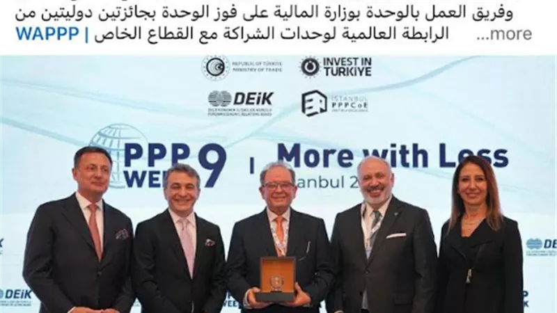 كجوك .. مهنئًا وحدة «PPP» بوزارة المالية عبر صفحته