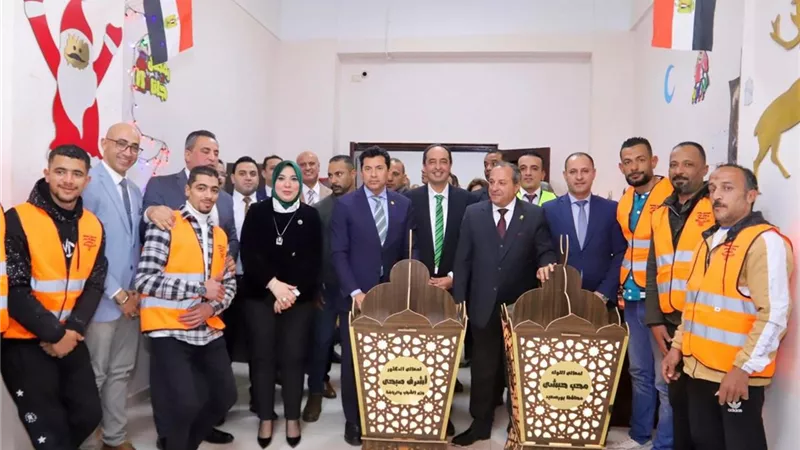 وزير الشباب ومحافظ بورسعيد يزوران مركز العزيمة ويشيدان بتجربة تأهيل مرضى الإدمان