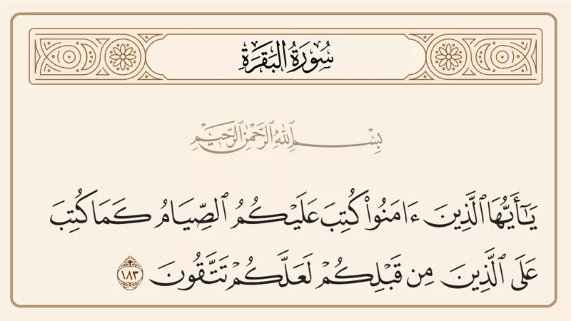 لماذا فرض الله الصيام؟ 10 فوائد عظيمة للارتقاء بالروح والجسد