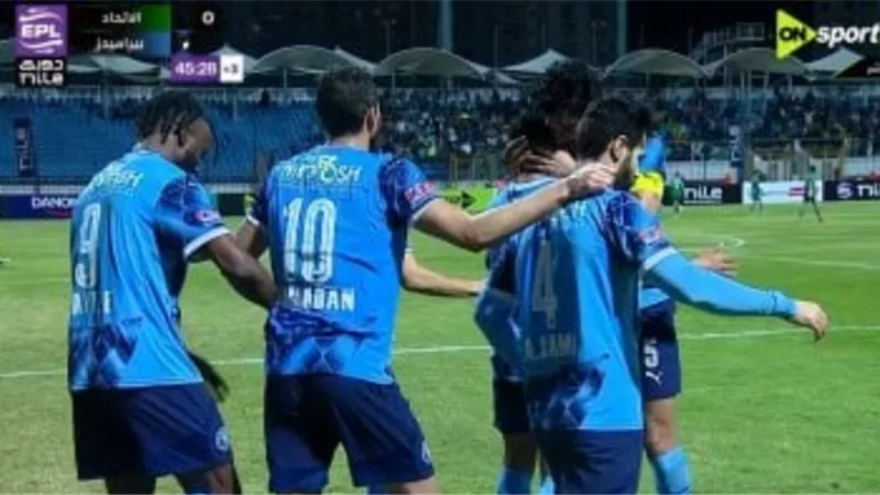 ببراميدز يتقدم علي الاتحاد بهدف في الشوط الاول