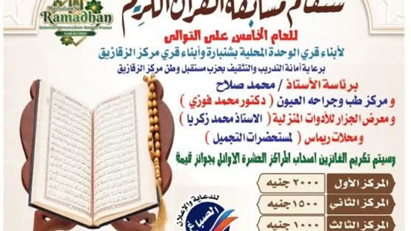 مسابقة 