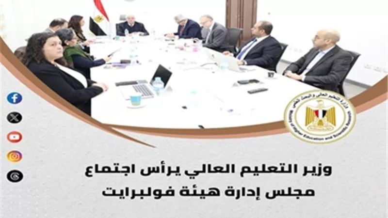 الحصاد الأسبوعي لوزارة التعليم العالي والبحث العلمي..إنفو جراف