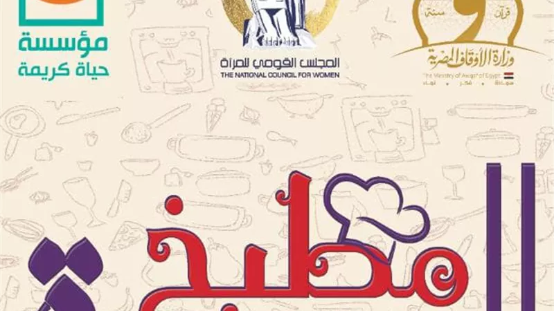 القومي للمرأة يُطلق مبادرة 