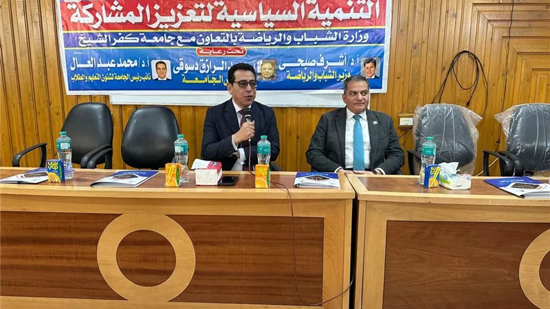 جامعة كفر الشيخ تنظم لقاءاً حوارياً بين الشباب