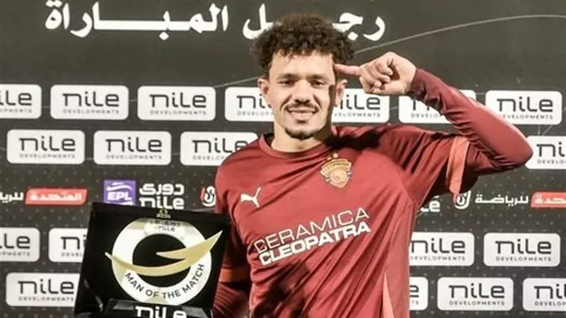 محمود زلاكة رجل مباراة سيراميكا وبتروجيت بالدورى