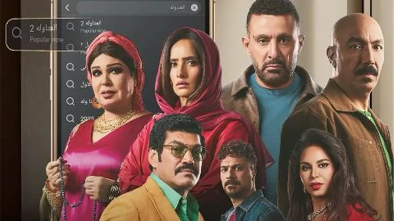 بعد عرض أول حلقتين.. العتاولة2 تريند مواقع التواصل