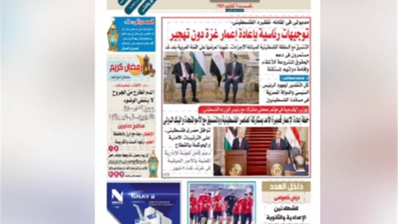 تقرأ في عدد 