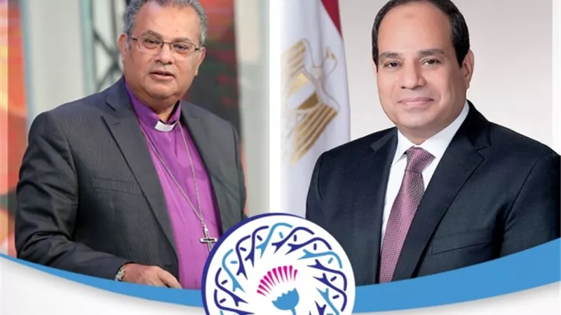 الإنجيلية تشكر الرئيس السيسي على تشكيل هيئة أوقاف الطائفة