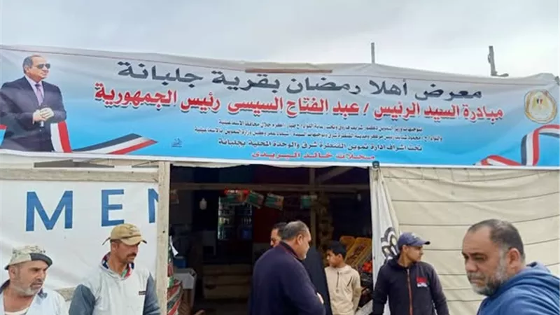 حملات تفتيشية لمراقبة الأسعار بمعارض أهلا رمضان في الإسماعيلية