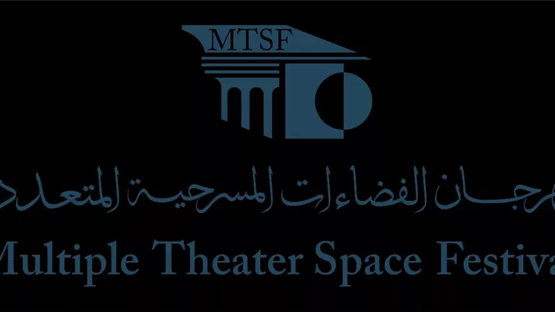 مهرجان «الفضاءات المسرحية» يكشف عن أسماء العروض المشاركة