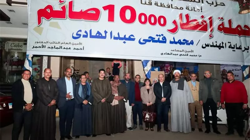الشعب الجمهوري بقنا ينظم إفطارًا جماعيًا ضمن حملةإفطار10آلاف صائم