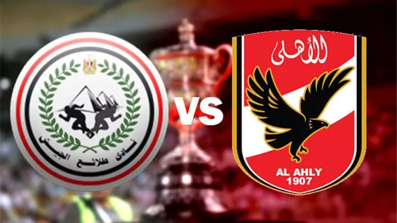 الأهلى ضد طلائع الجيش .. موقف الفريقين بالدورى قبل مواجهة اليوم