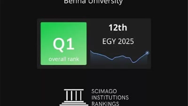 جامعة بنها ضمن جامعات الفئة الاولى بتصنيف سيماجو الاسباني 2025