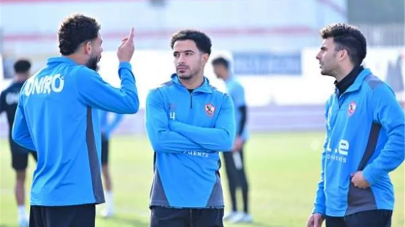الزمالك يستعيد خدمات زيزو وشحاتة أمام الأهلي