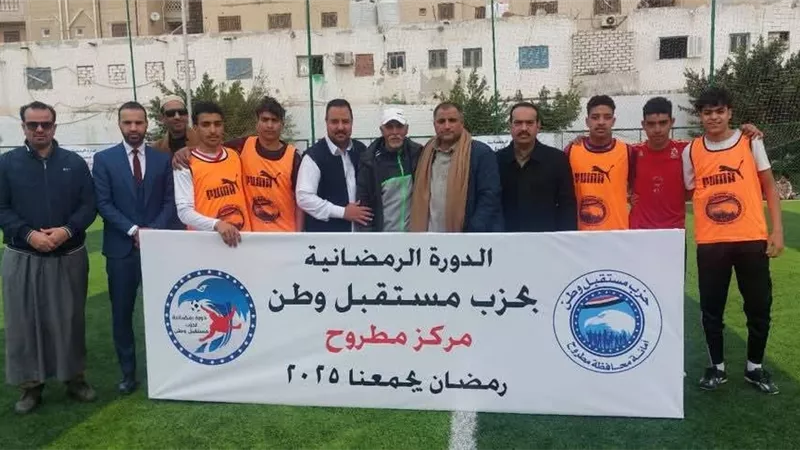 انطلاق فعاليات الدورة الرمضانية لحزب مستقبل وطن بـمركز مرسى مطروح