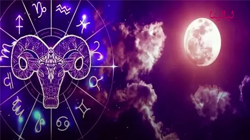 توقعات برج الحمل اليوم الجمعة 7-3-2025