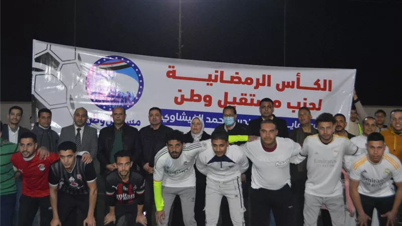 أمانة مستقبل وطن مركز كفرالدوار تفتتح الكأس الرمضانية