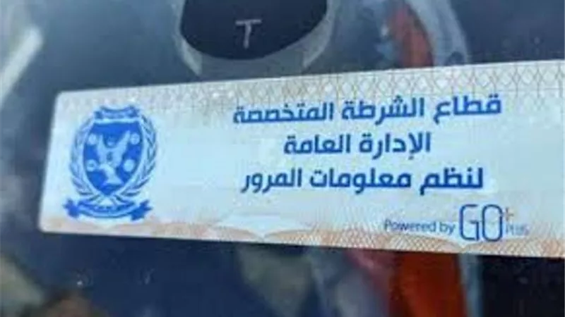 تحرير 816 مخالفة ملصق إلكتروني خلال 24 ساعة