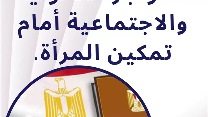 المصري لحقوق المرأة يُصدر دراسة 