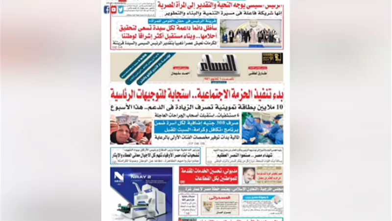 تقرأ في عدد 