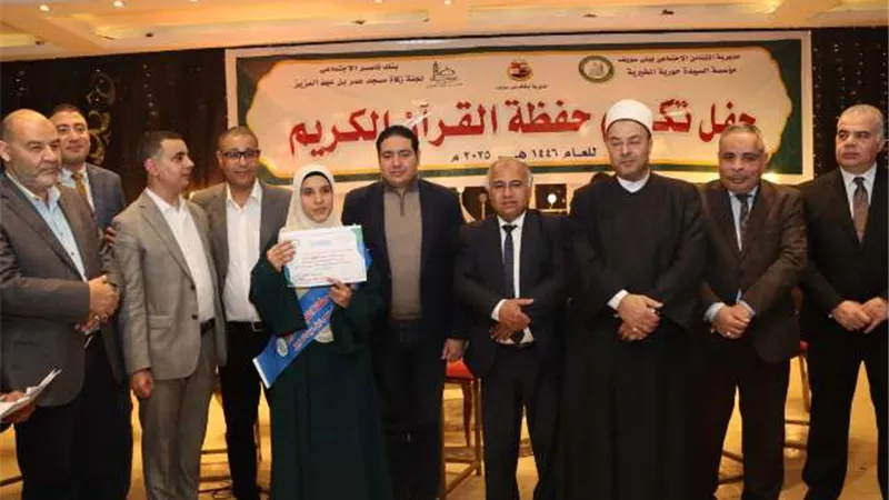حبش يشهد تكريم 700 من حفظة القرآن الكريم ببنى سويف