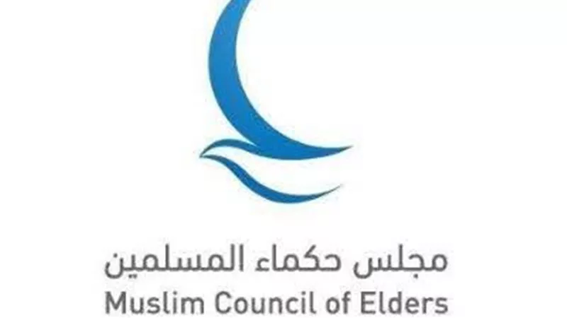 حكماء المسلمين يهنئ الأزهر الشريف بمرور 1085 عامًا علي تأسيسه